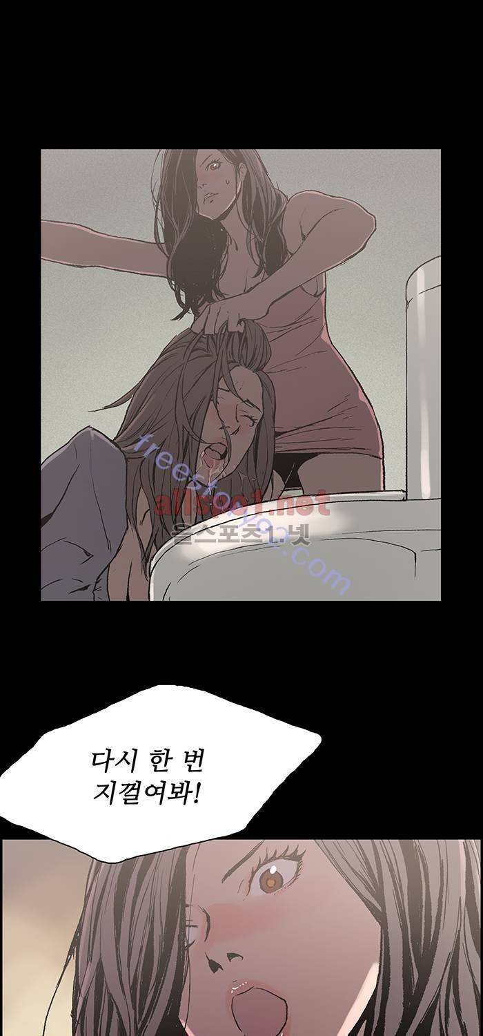 나의 밤은 당신의 낮보다 아름답다 시즌3 24화 37