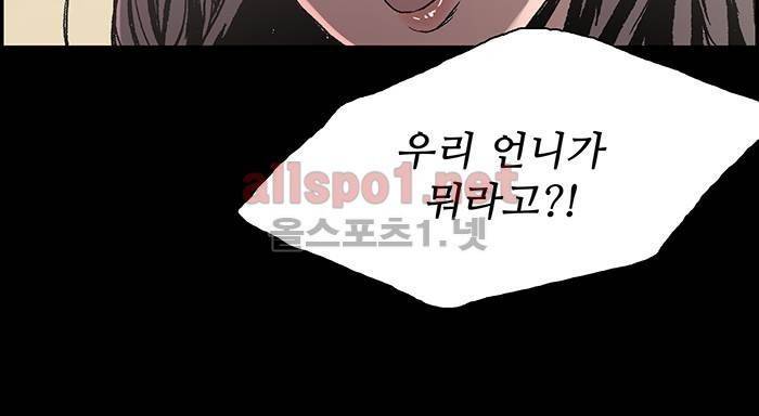 나의 밤은 당신의 낮보다 아름답다 시즌3 24화 38