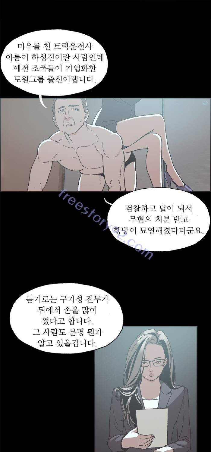 나의 밤은 당신의 낮보다 아름답다 시즌4 11화 1