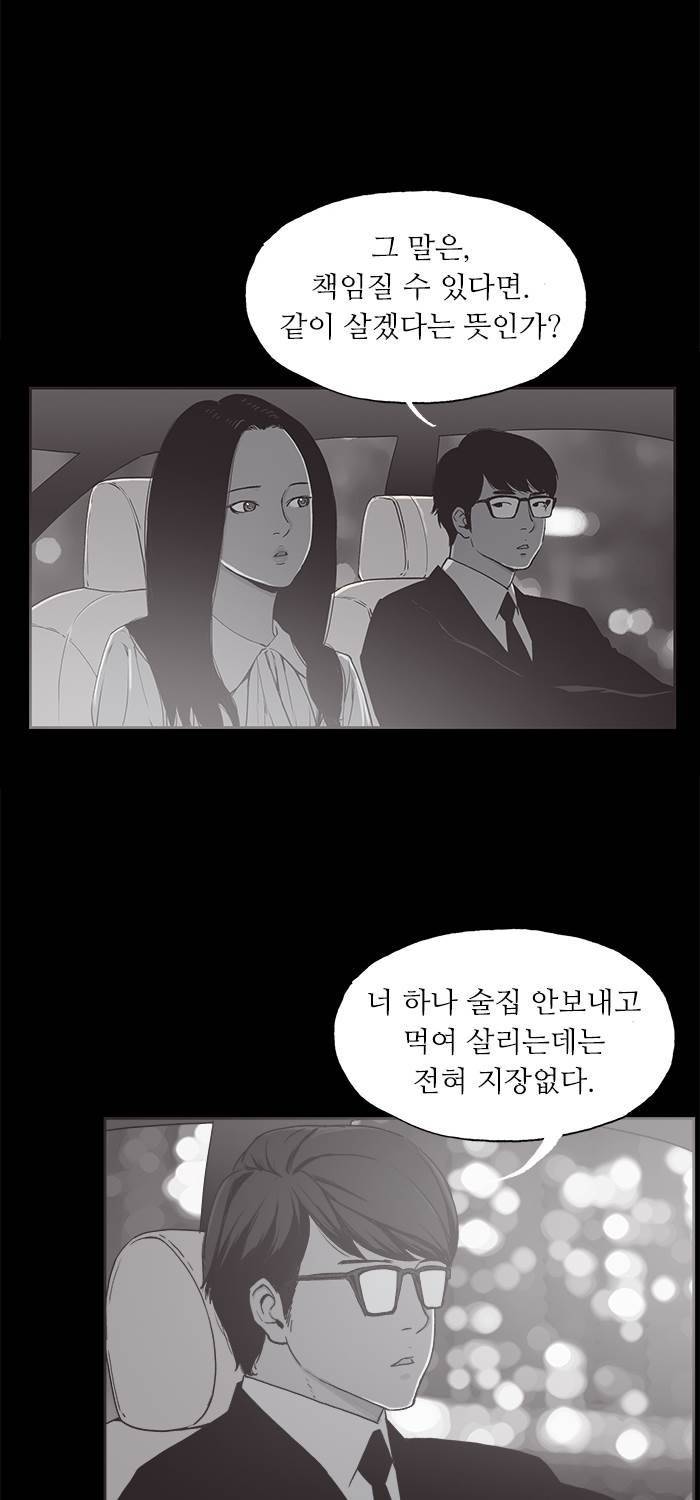나의 밤은 당신의 낮보다 아름답다 시즌4 19화 2