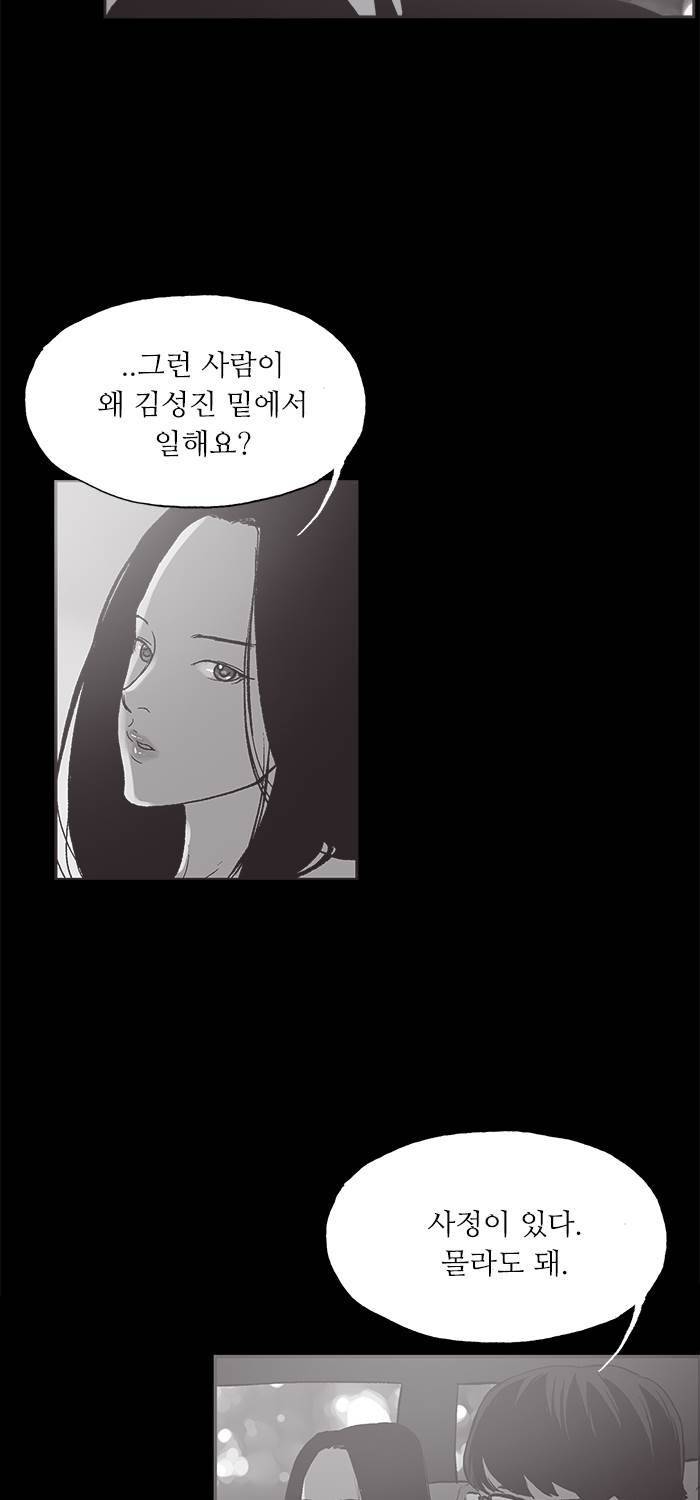 나의 밤은 당신의 낮보다 아름답다 시즌4 19화 3