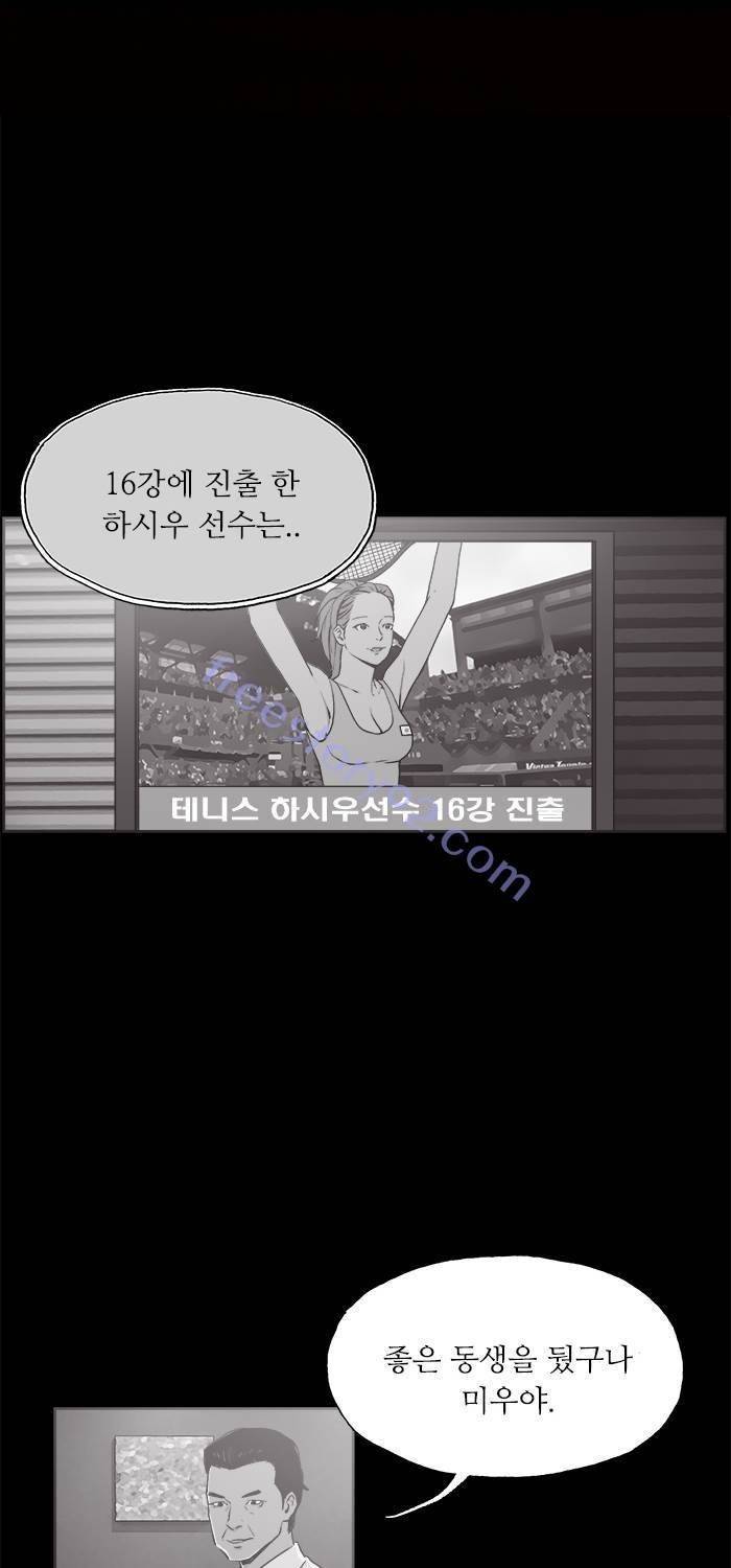 나의 밤은 당신의 낮보다 아름답다 시즌4 19화 7