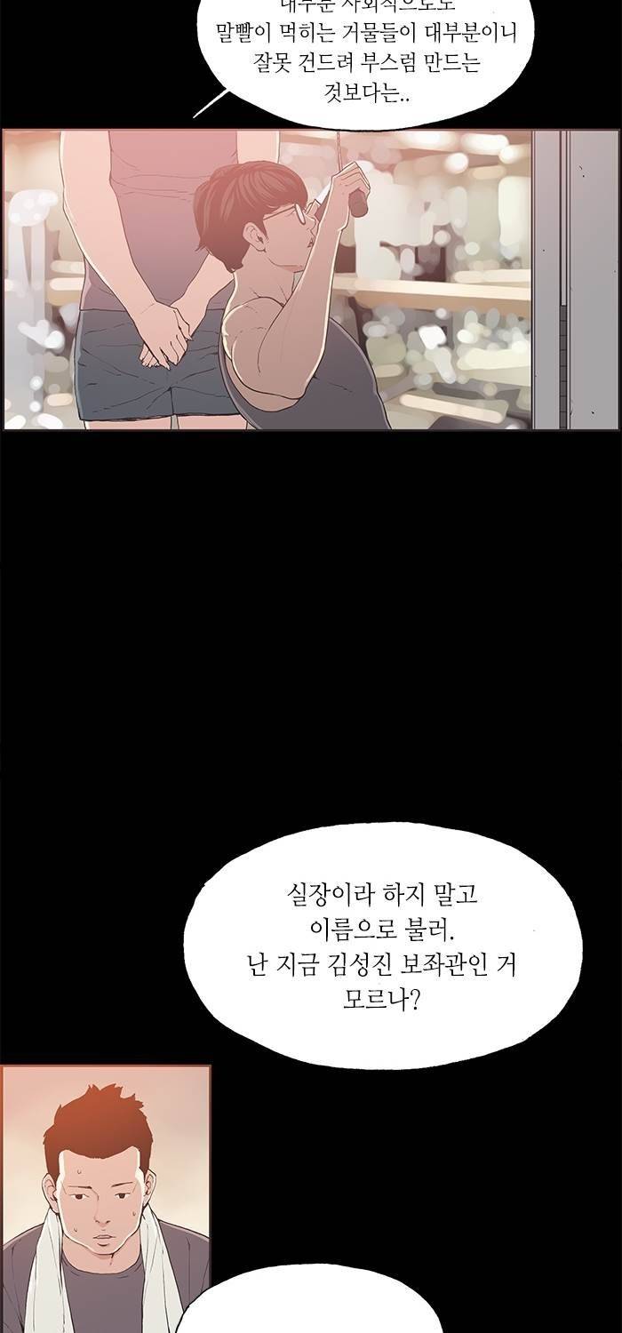 나의 밤은 당신의 낮보다 아름답다 시즌4 29화 8