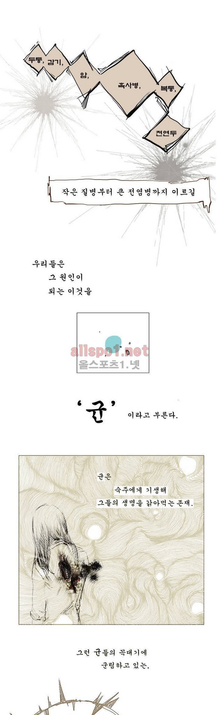 커튼콜 아래그랑 6화 1