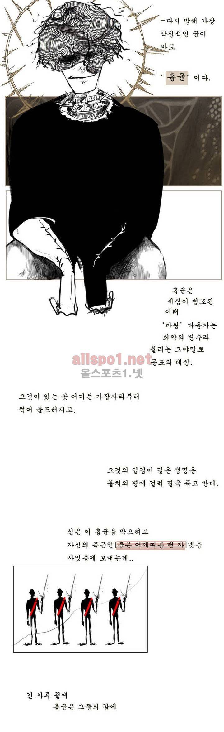 커튼콜 아래그랑 6화 2