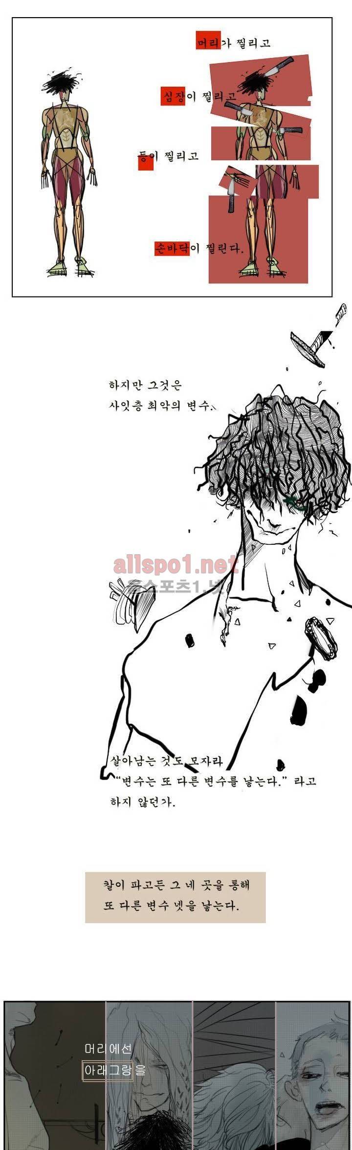 커튼콜 아래그랑 6화 3