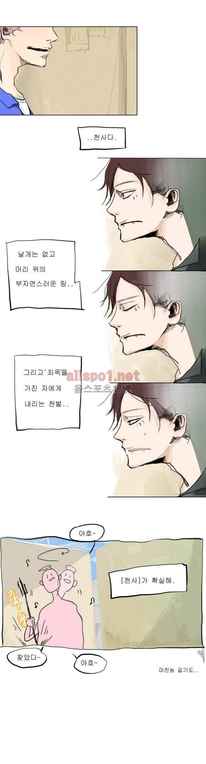 커튼콜 아래그랑 6화 5