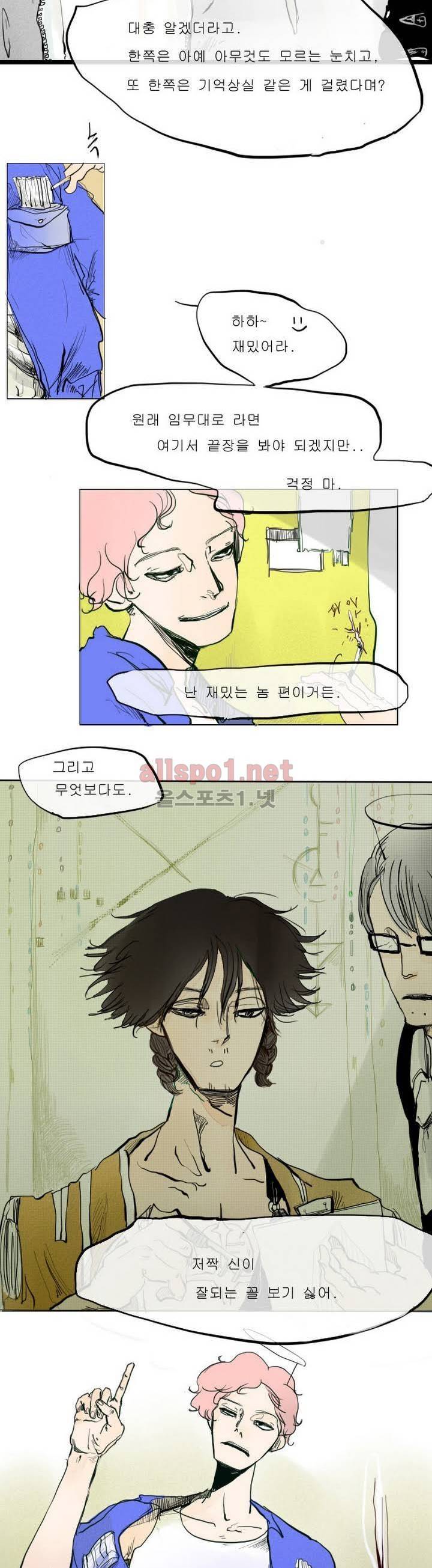 커튼콜 아래그랑 6화 10