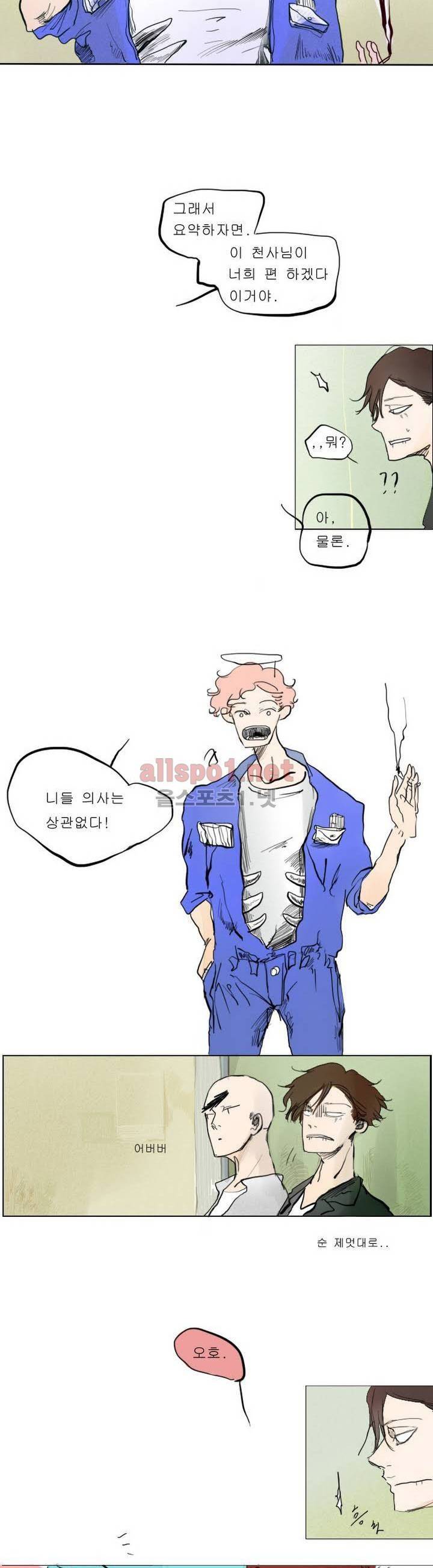 커튼콜 아래그랑 6화 11