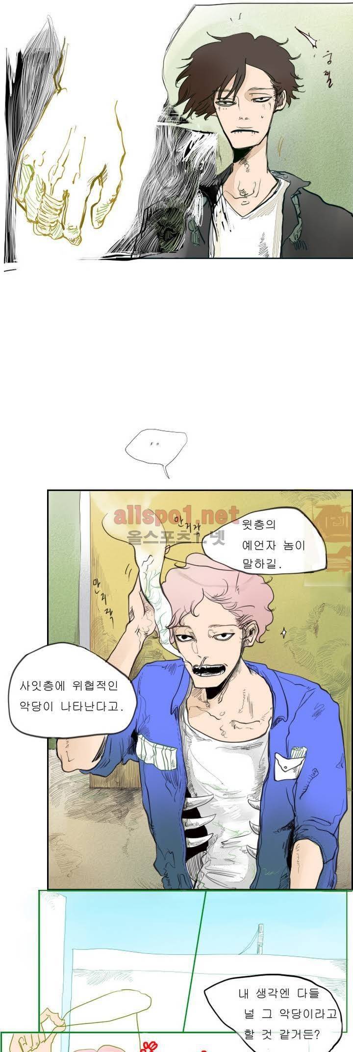 커튼콜 아래그랑 6화 13