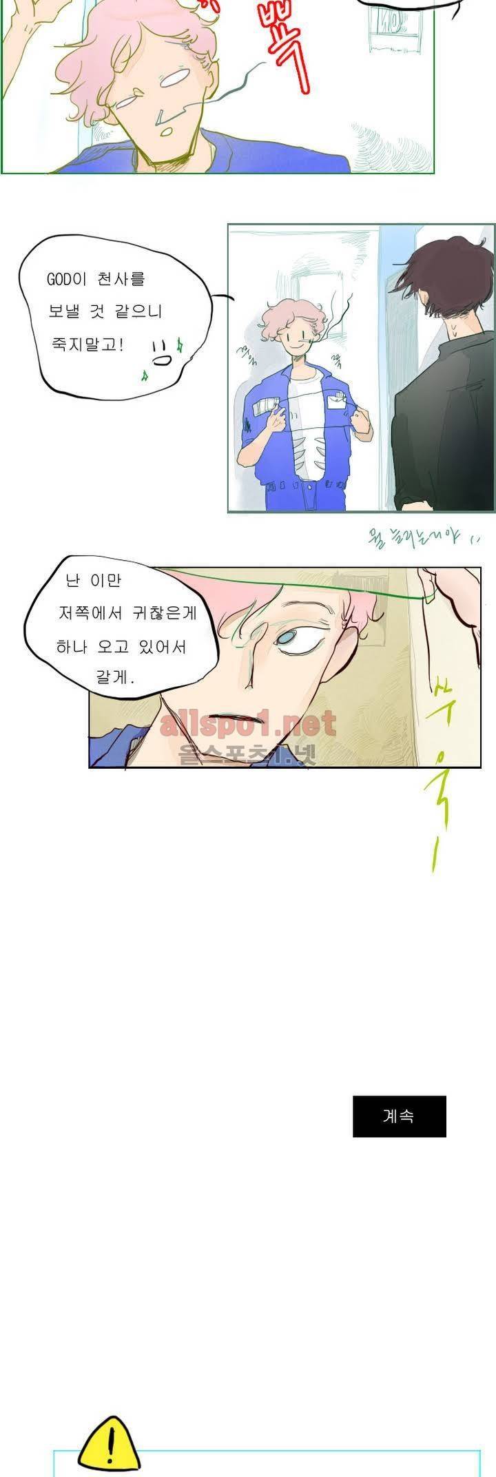커튼콜 아래그랑 6화 14