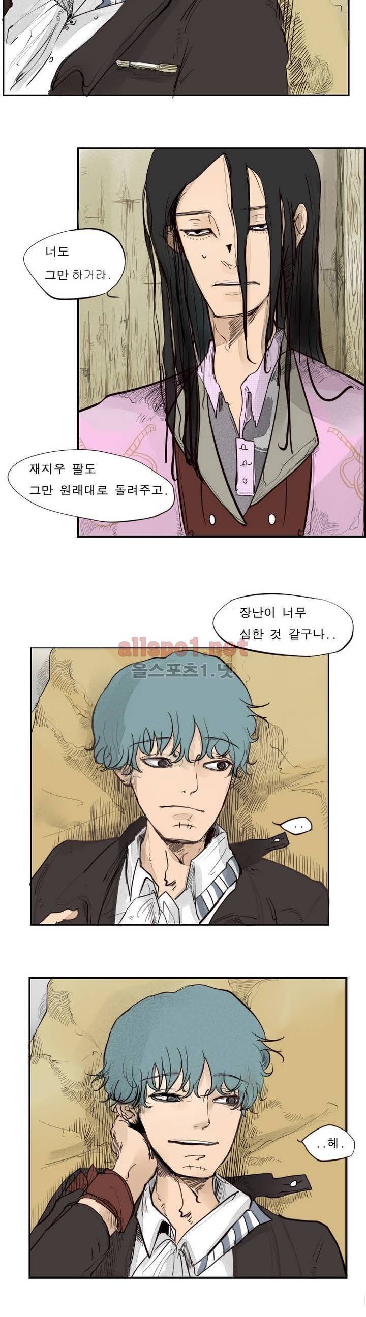 커튼콜 아래그랑 16화 4