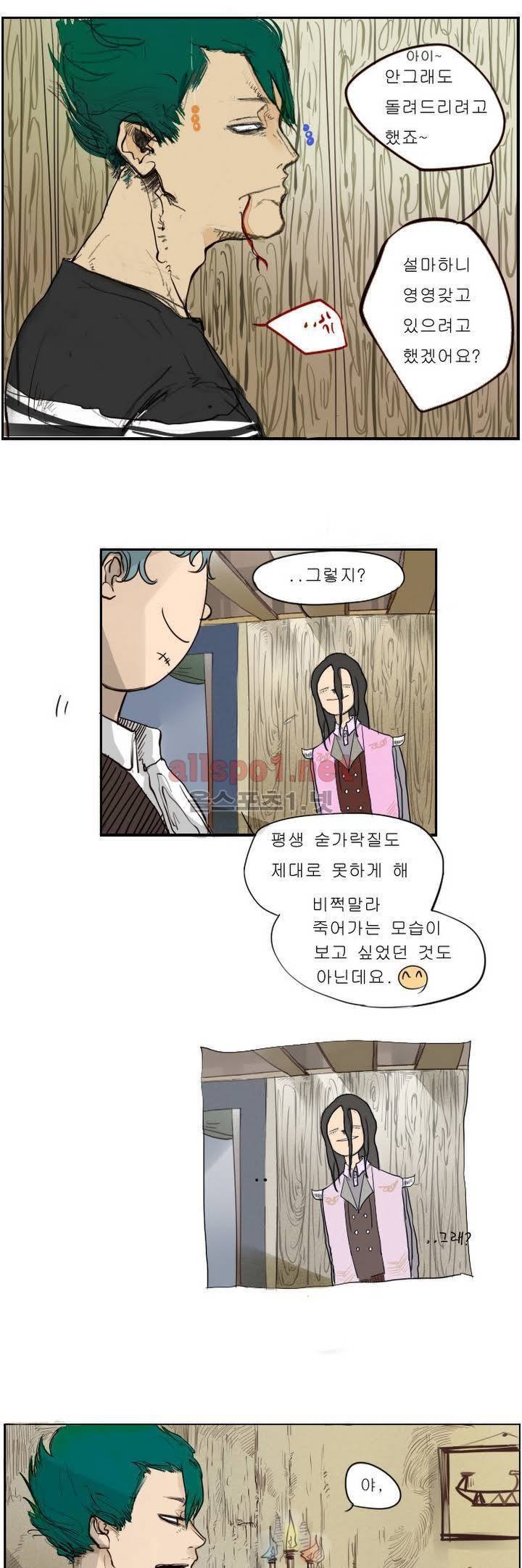커튼콜 아래그랑 16화 5