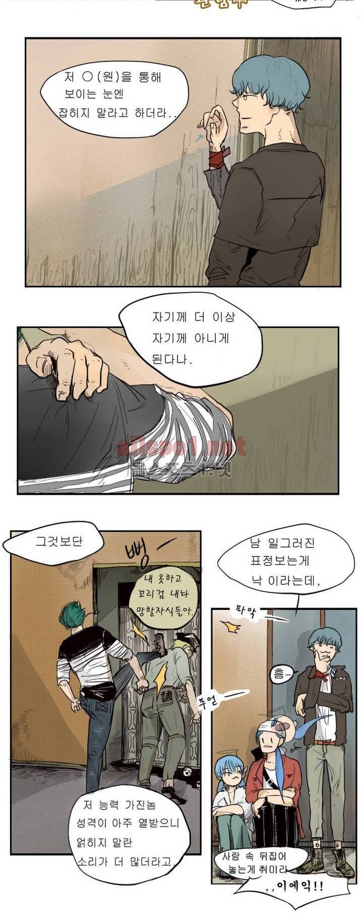 커튼콜 아래그랑 16화 8