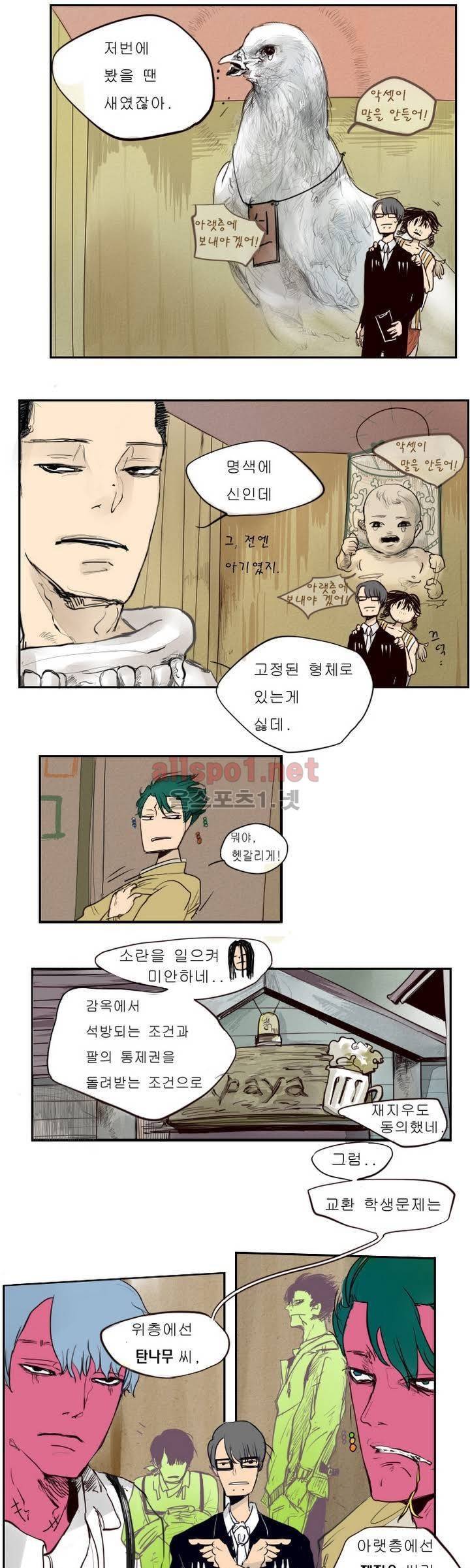 커튼콜 아래그랑 16화 11