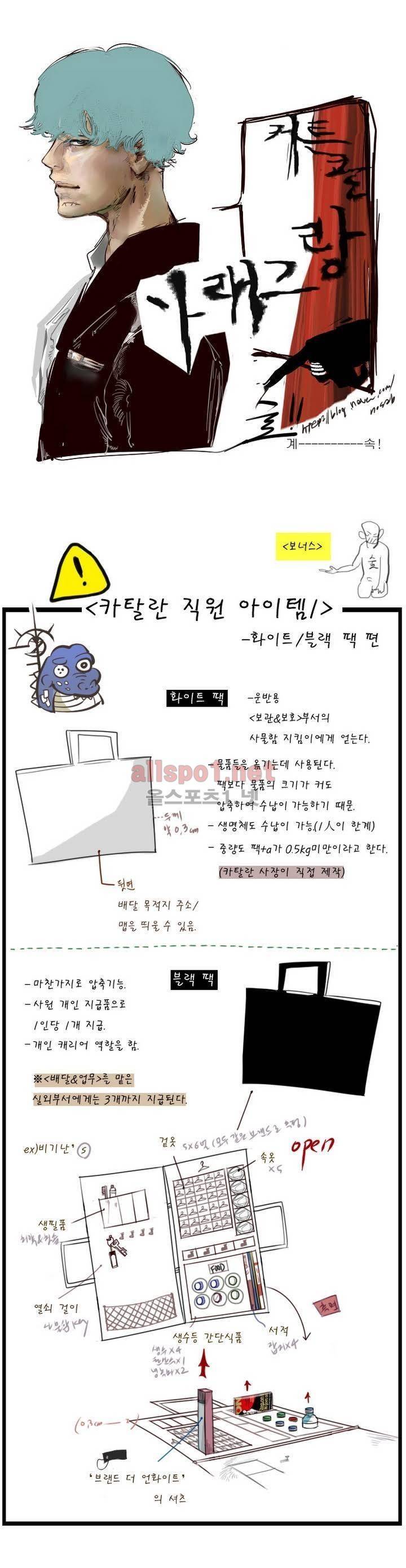 커튼콜 아래그랑 16화 15