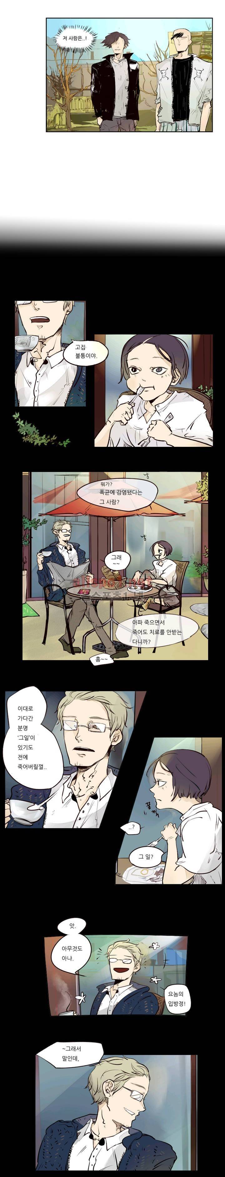 커튼콜 아래그랑 34화 4