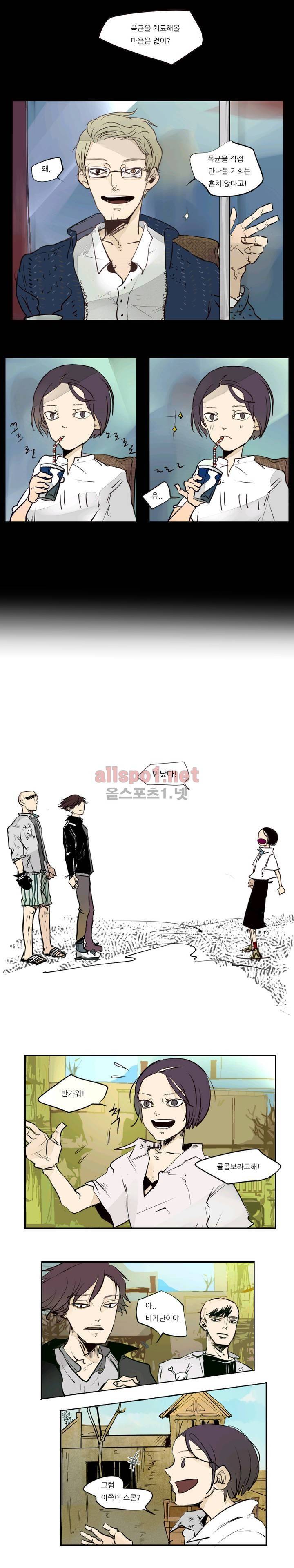 커튼콜 아래그랑 34화 5