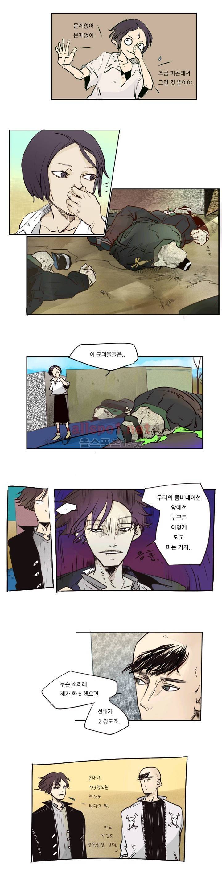 커튼콜 아래그랑 34화 7