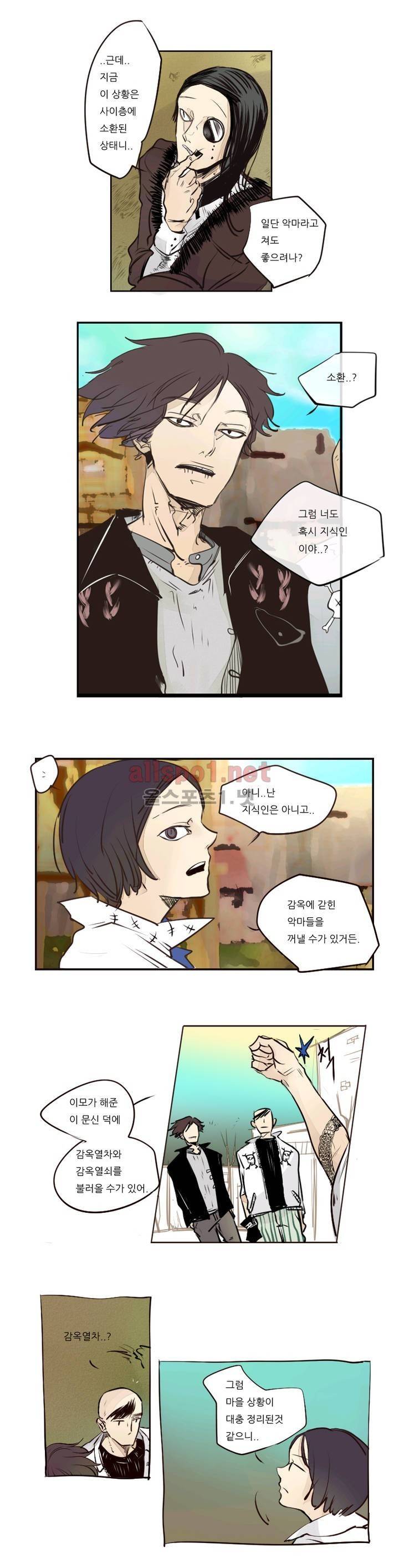 커튼콜 아래그랑 34화 10
