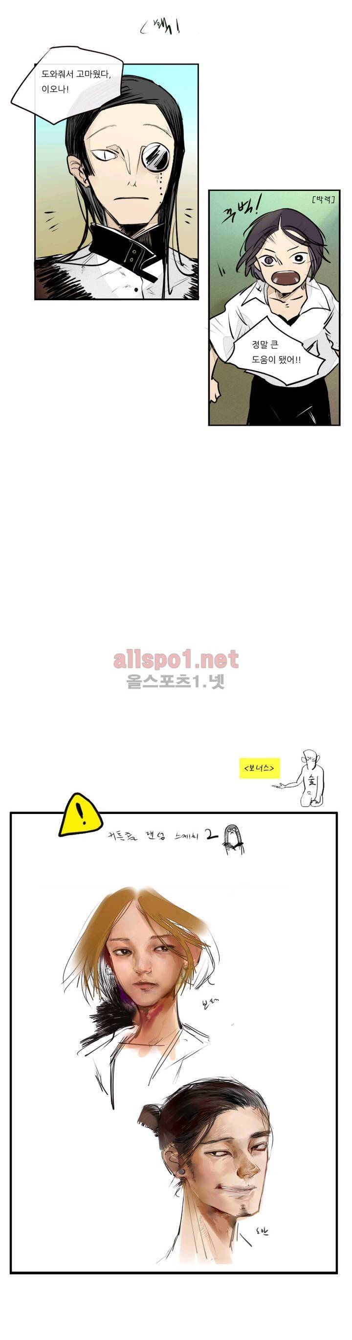 커튼콜 아래그랑 34화 11