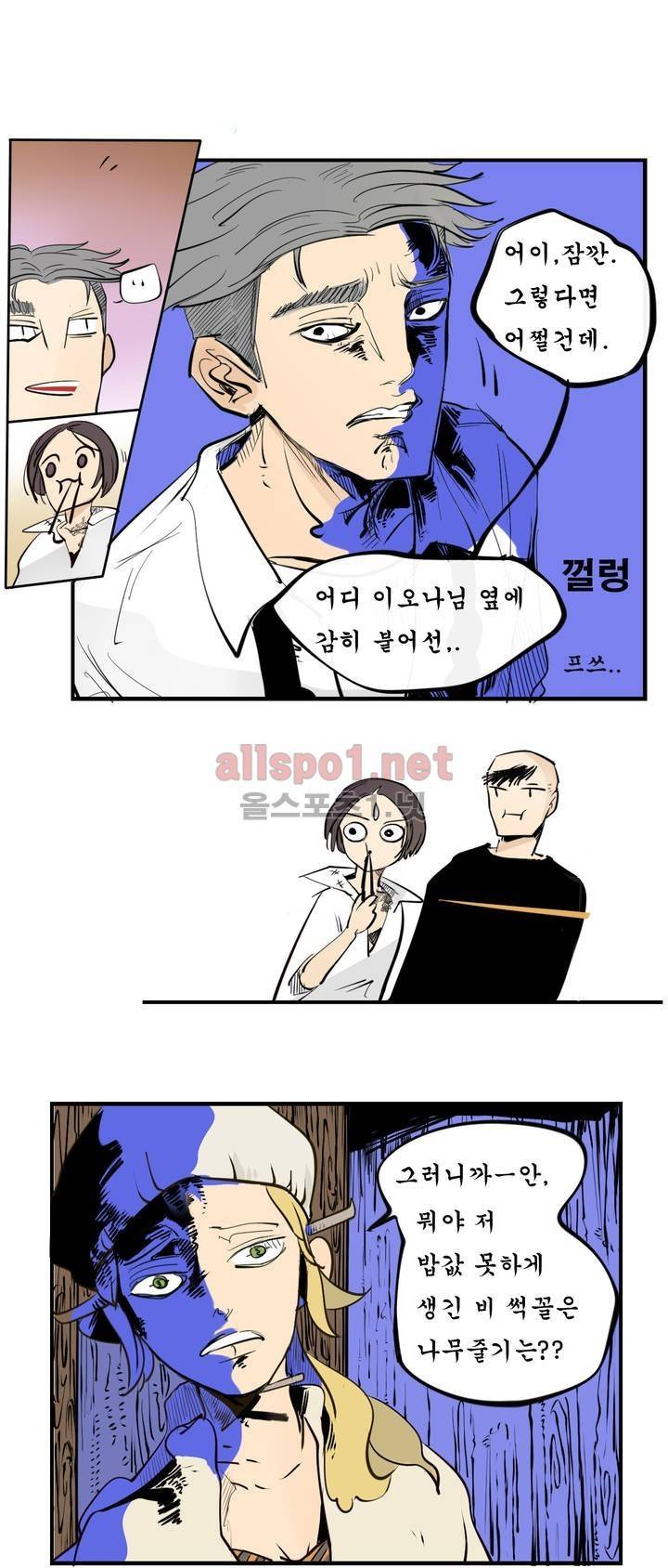커튼콜 아래그랑 42화 (시즌2) 1