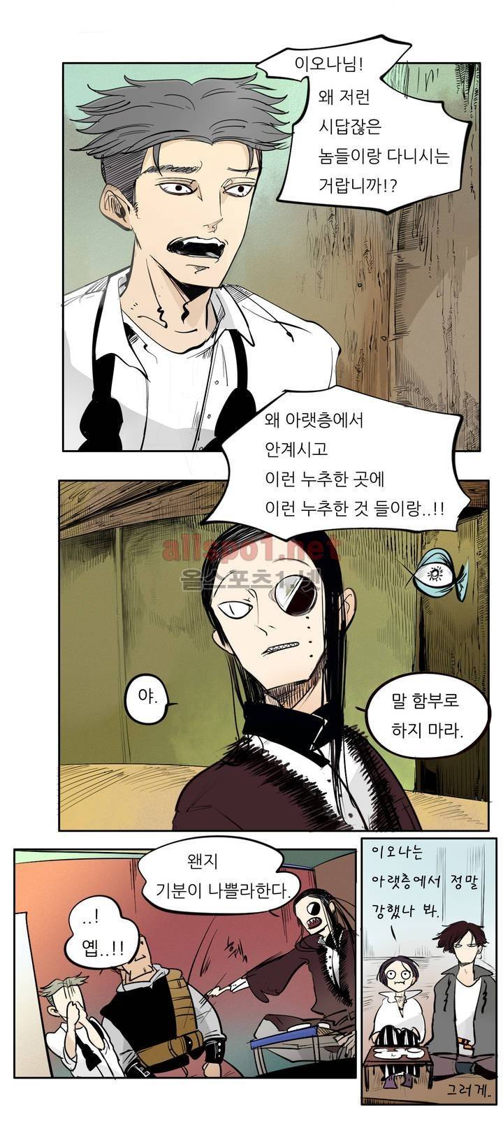 커튼콜 아래그랑 42화 (시즌2) 3