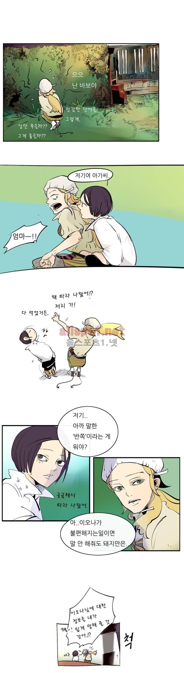 커튼콜 아래그랑 42화 (시즌2) 7