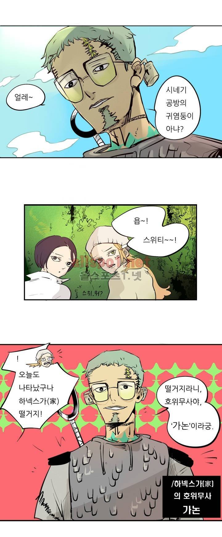 커튼콜 아래그랑 42화 (시즌2) 8
