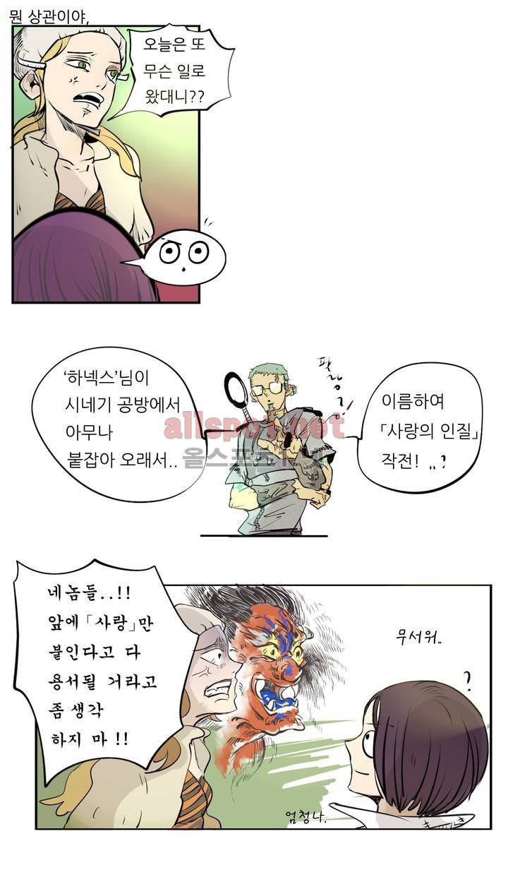 커튼콜 아래그랑 42화 (시즌2) 9
