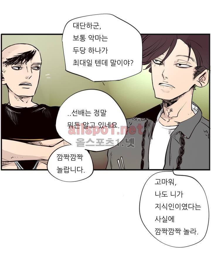 커튼콜 아래그랑 42화 (시즌2) 12