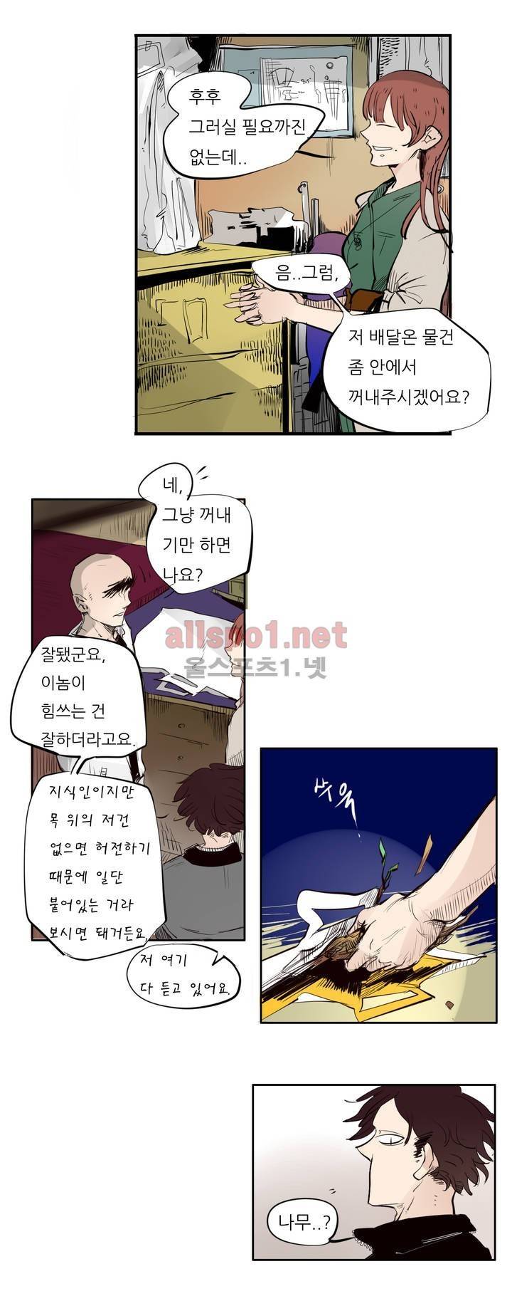 커튼콜 아래그랑 42화 (시즌2) 14