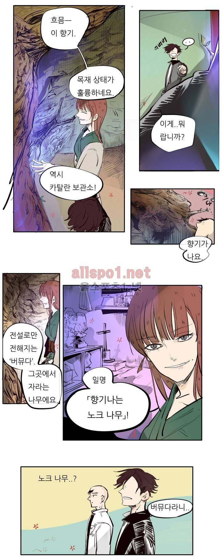 커튼콜 아래그랑 42화 (시즌2) 17