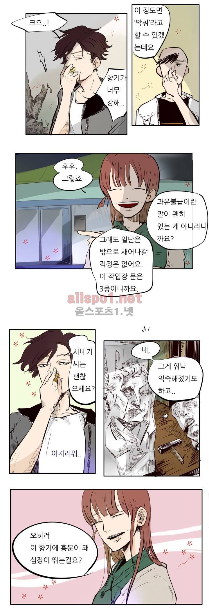 커튼콜 아래그랑 42화 (시즌2) 18