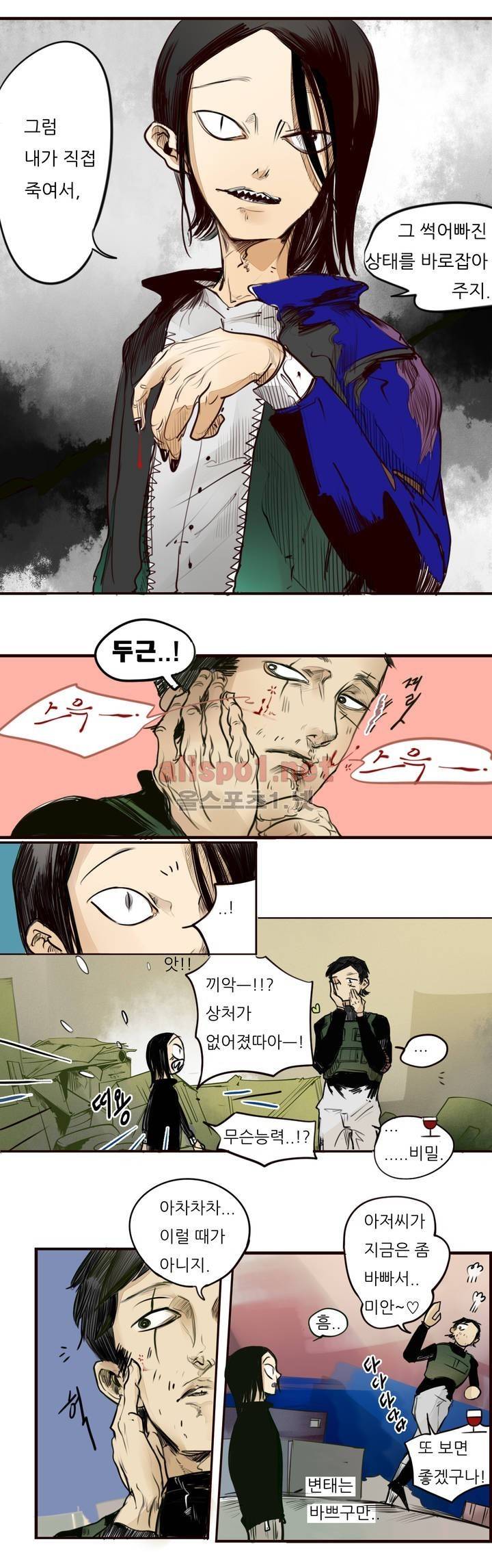 커튼콜 아래그랑 52화 5