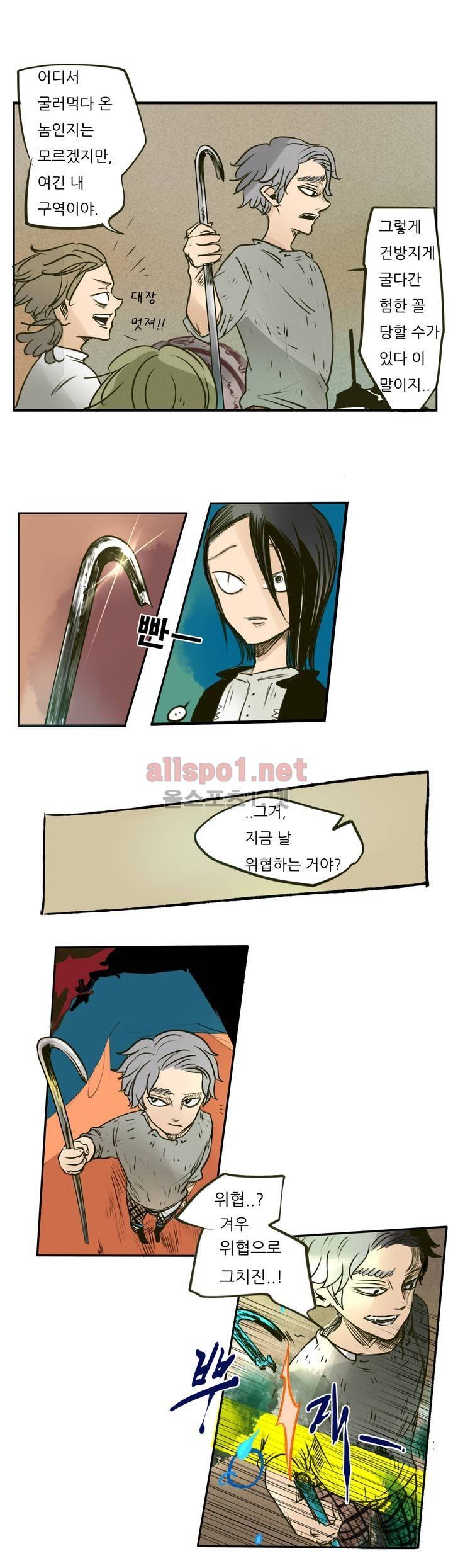 커튼콜 아래그랑 52화 7