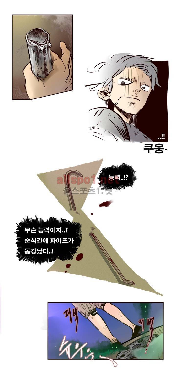 커튼콜 아래그랑 52화 9