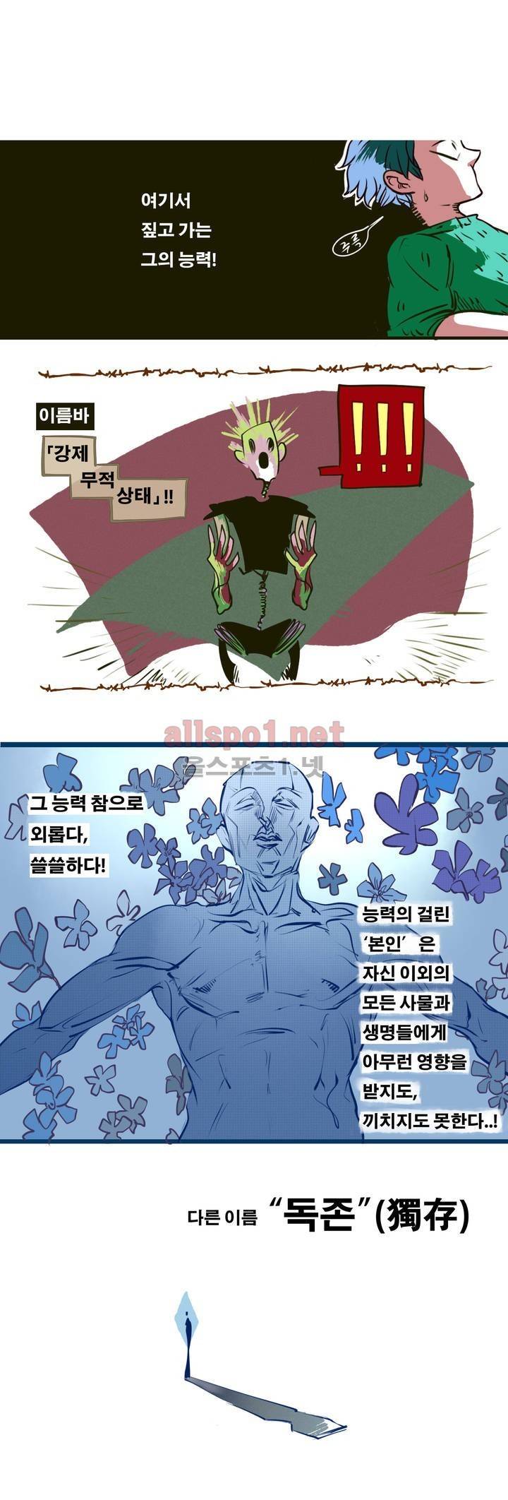 커튼콜 아래그랑 52화 12