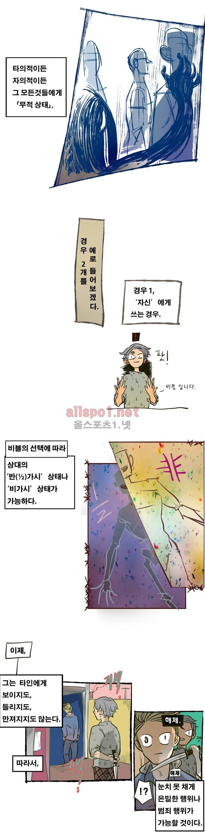 커튼콜 아래그랑 52화 13