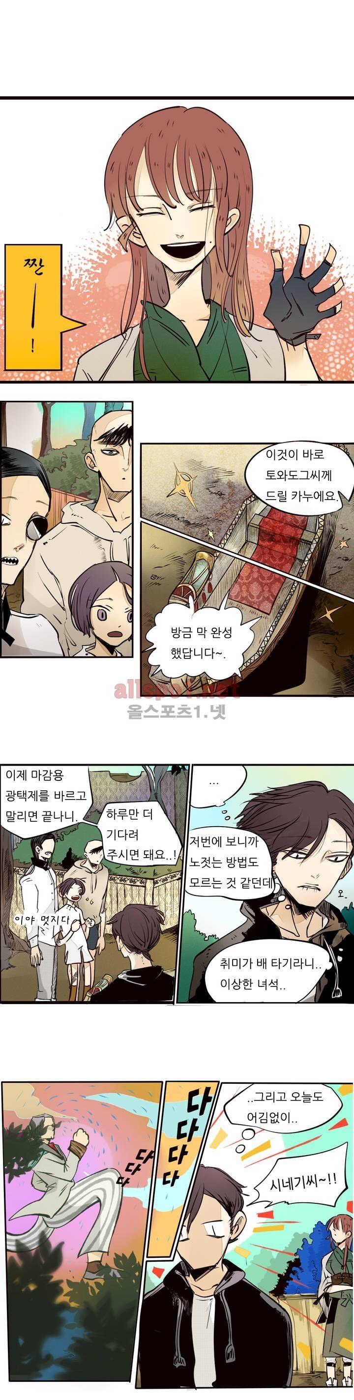 커튼콜 아래그랑 62화 1