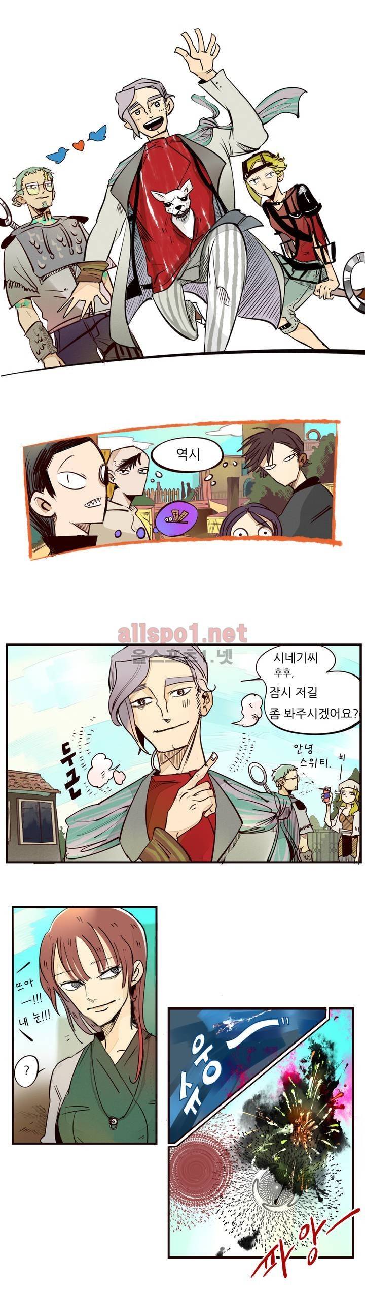 커튼콜 아래그랑 62화 2