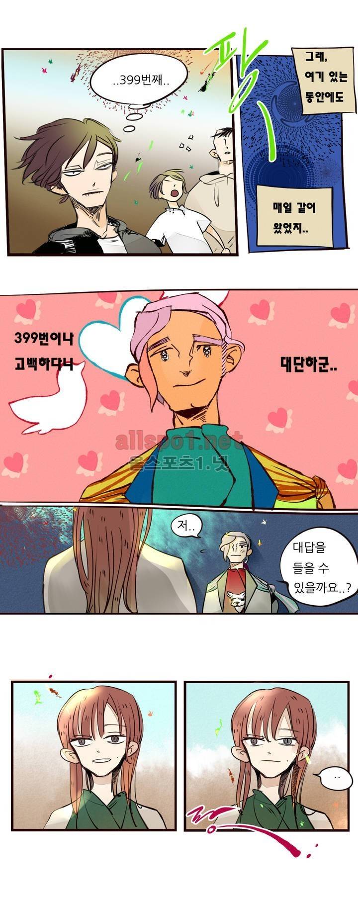 커튼콜 아래그랑 62화 4