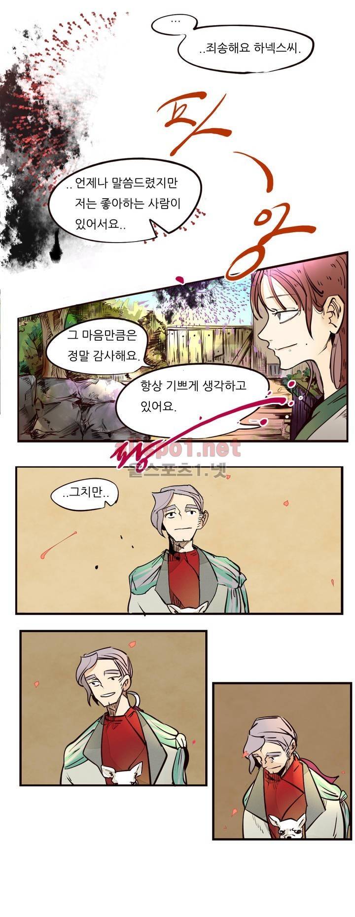 커튼콜 아래그랑 62화 5