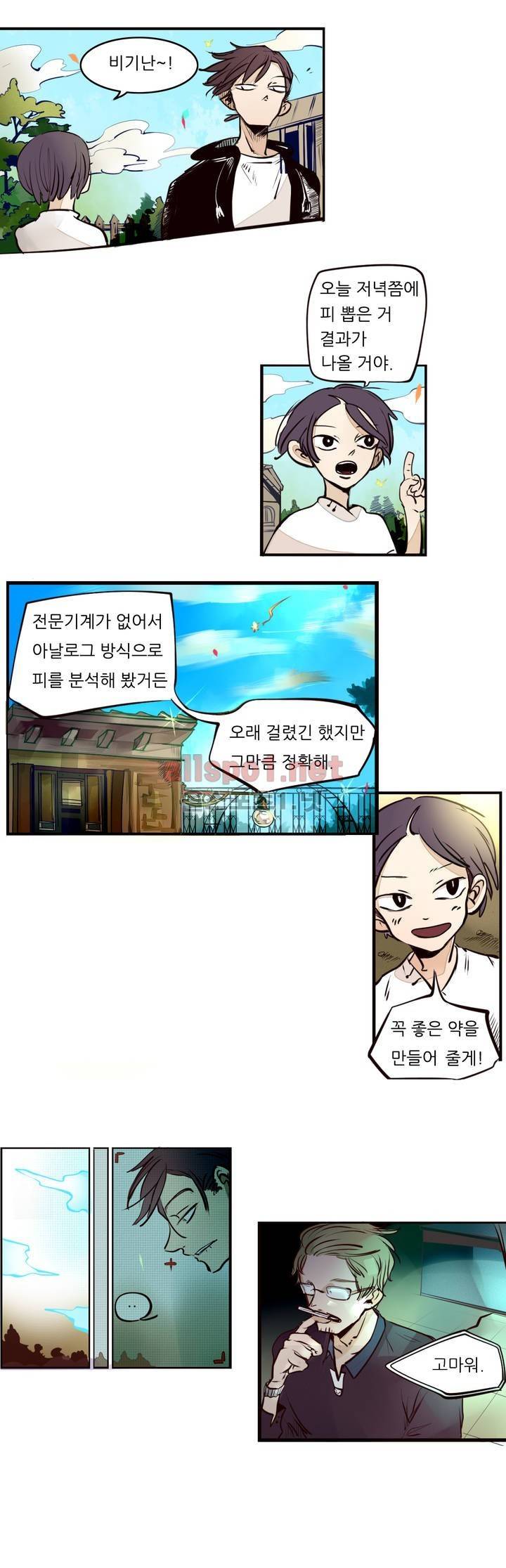 커튼콜 아래그랑 62화 7