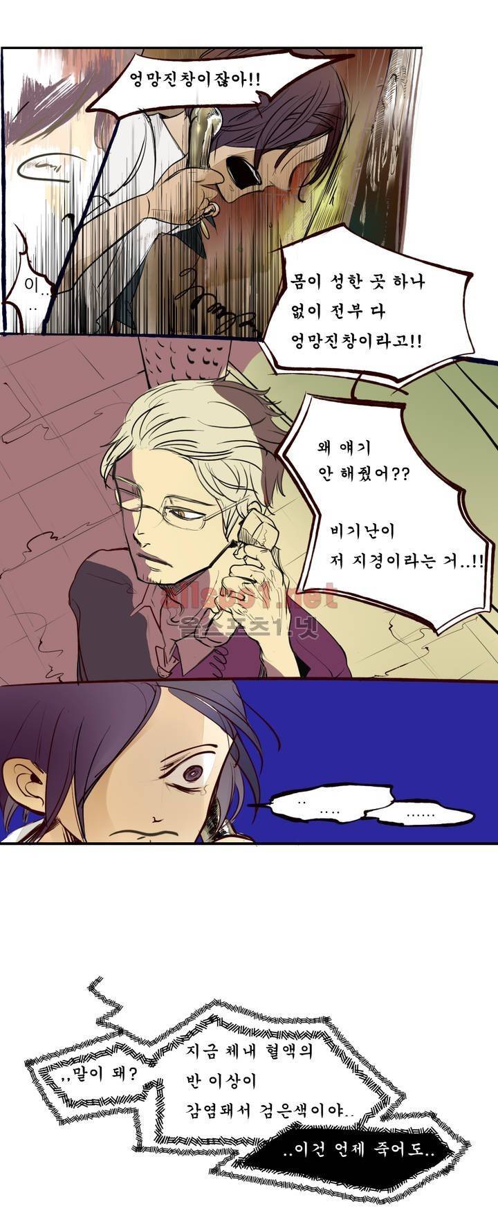 커튼콜 아래그랑 62화 11