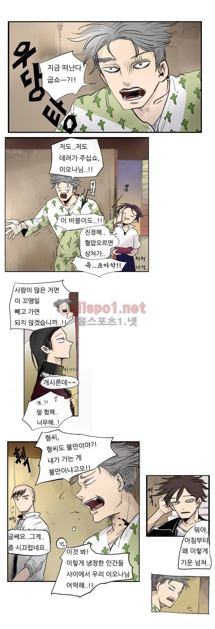 커튼콜 아래그랑 72화 1