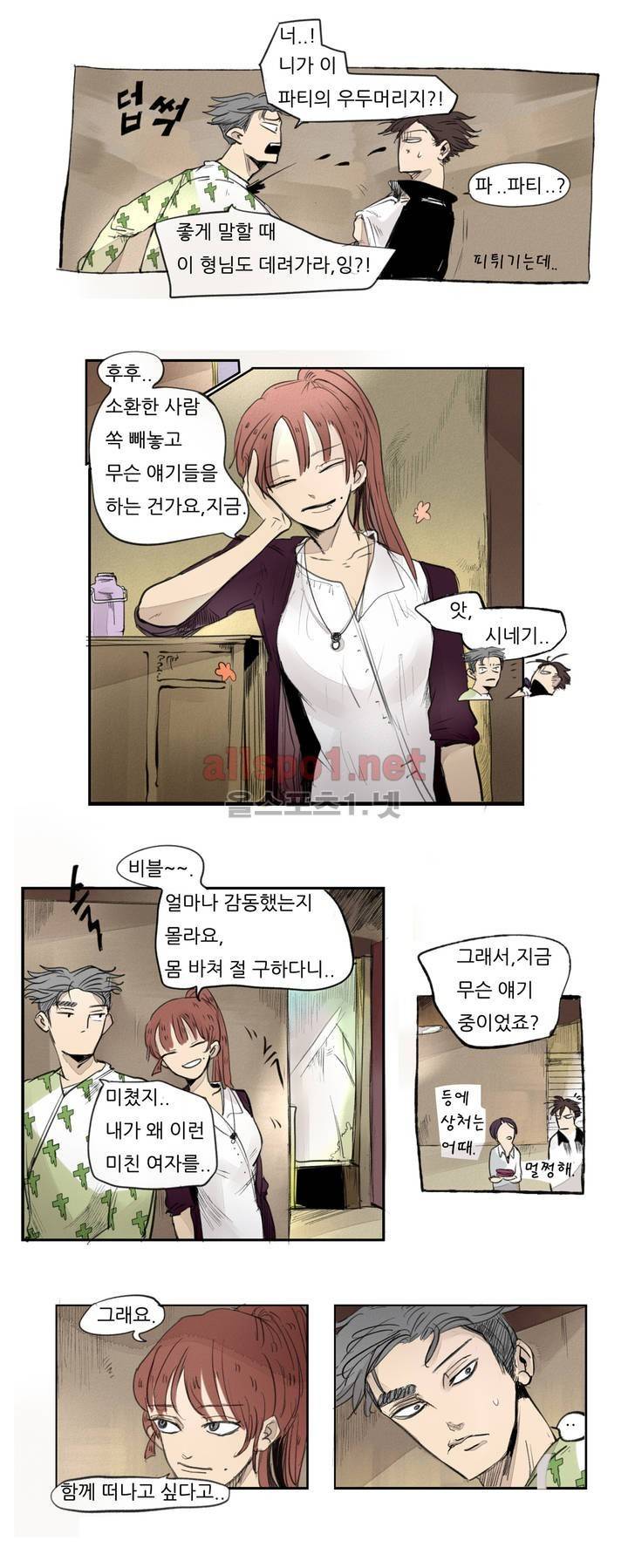 커튼콜 아래그랑 72화 2