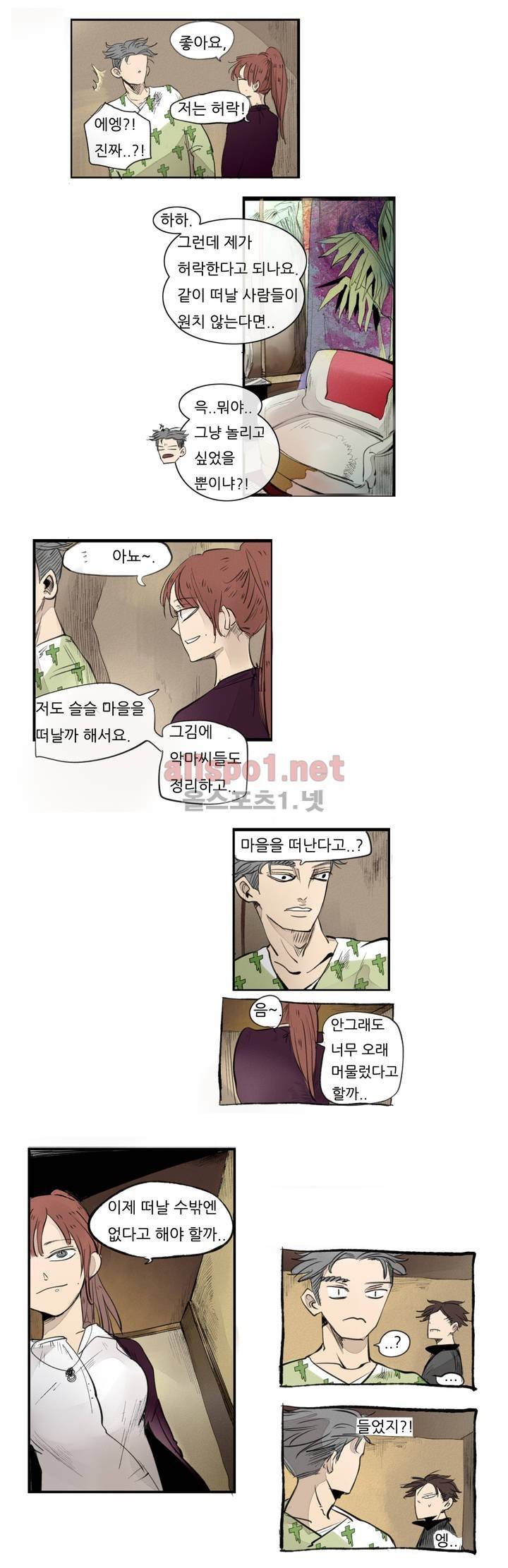 커튼콜 아래그랑 72화 3