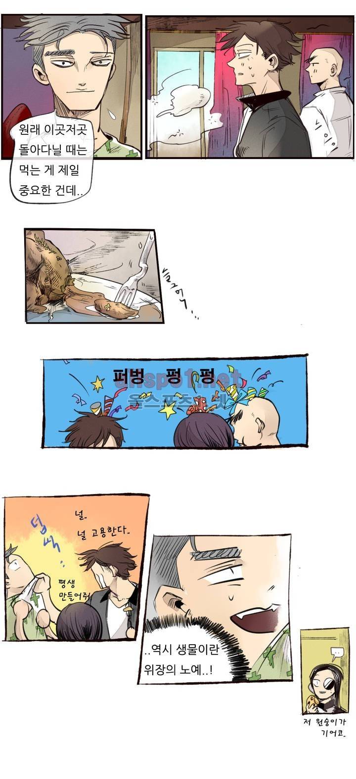 커튼콜 아래그랑 72화 5