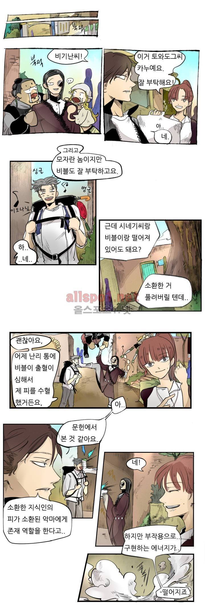 커튼콜 아래그랑 72화 6